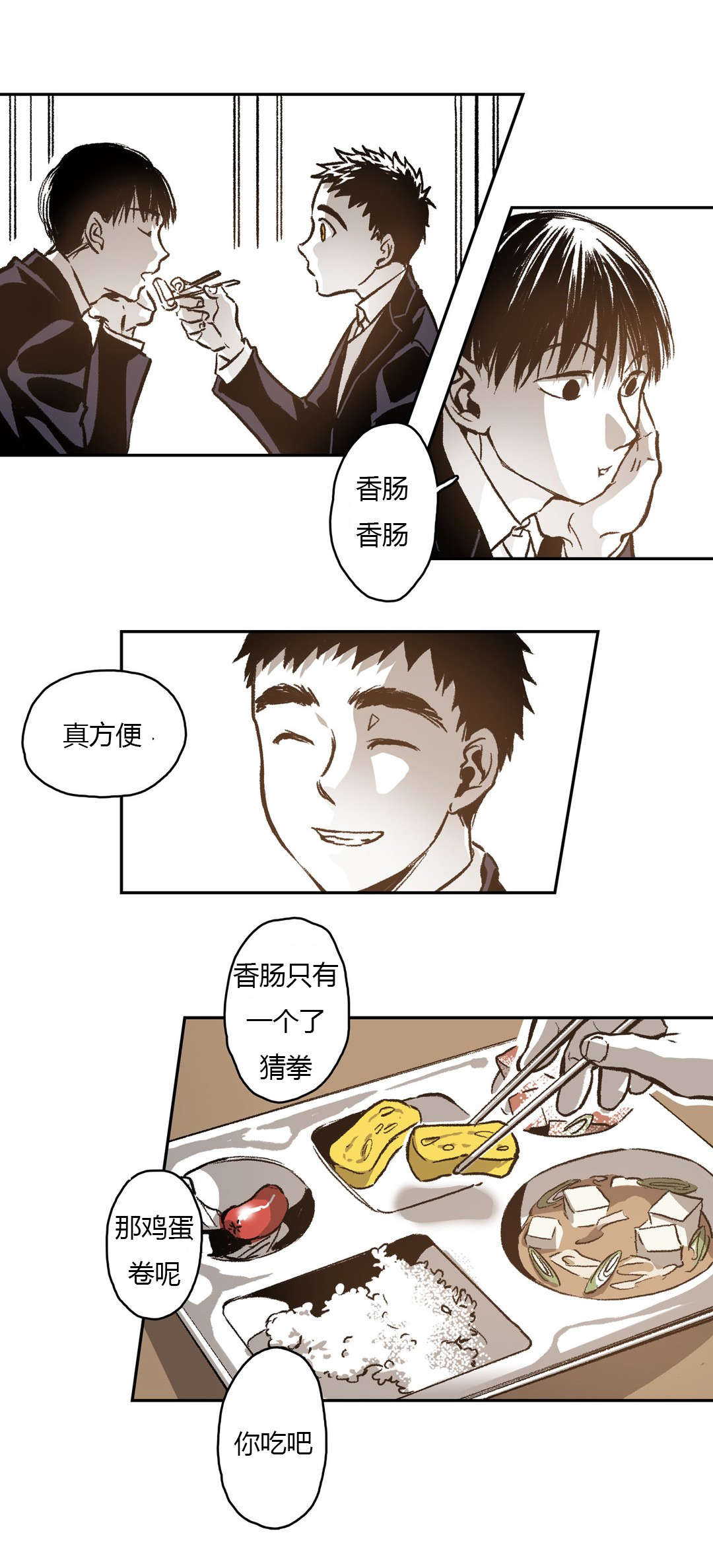 第63章：醋意9