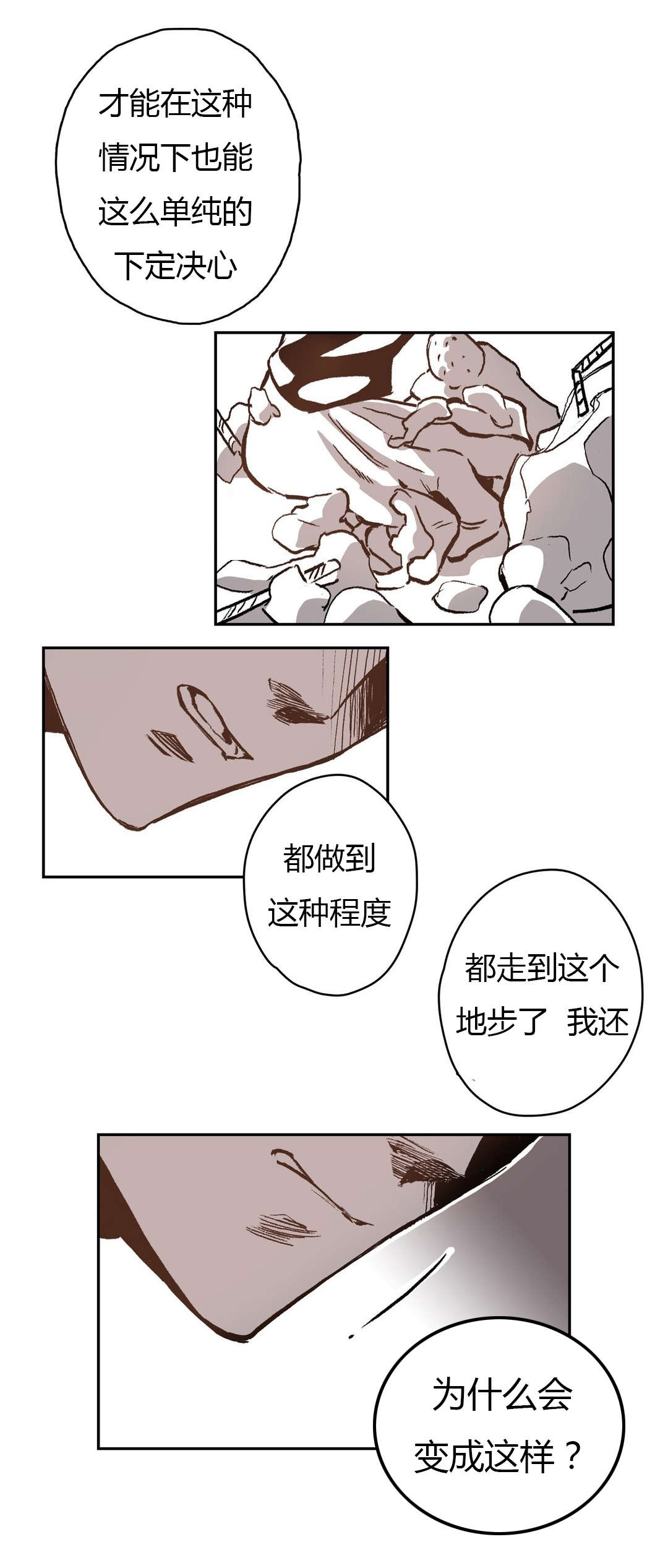 第56章：愤怒10