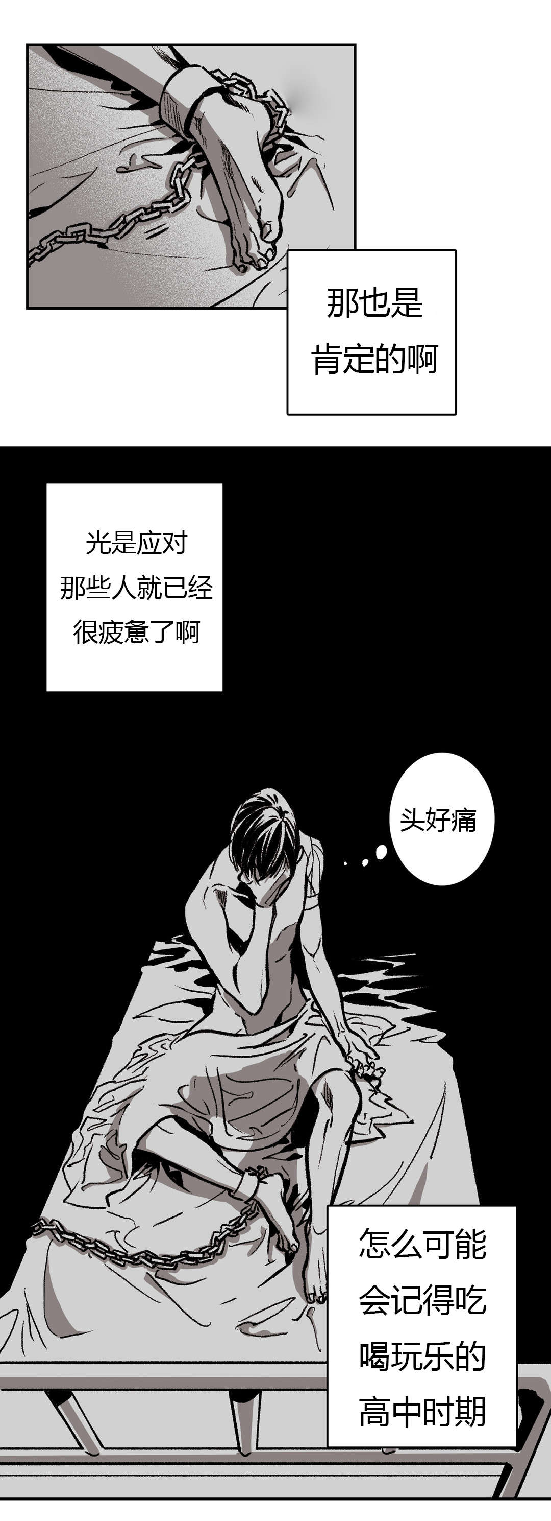 第29章：熟悉的背影15
