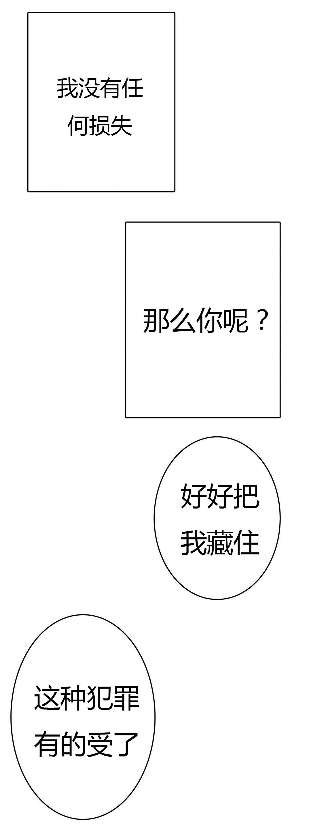 第24章：狡猾的性格20
