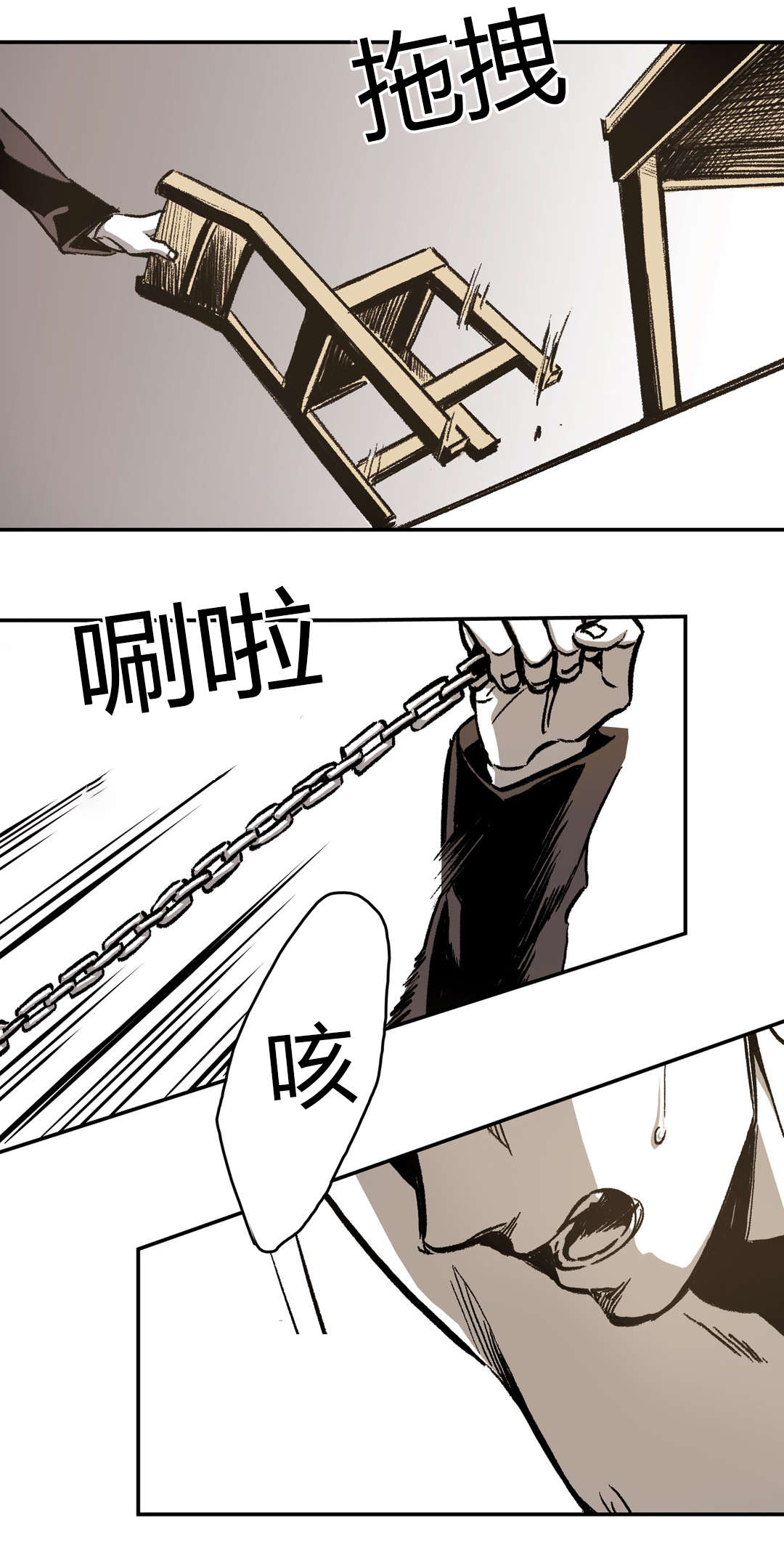 第24章：狡猾的性格10