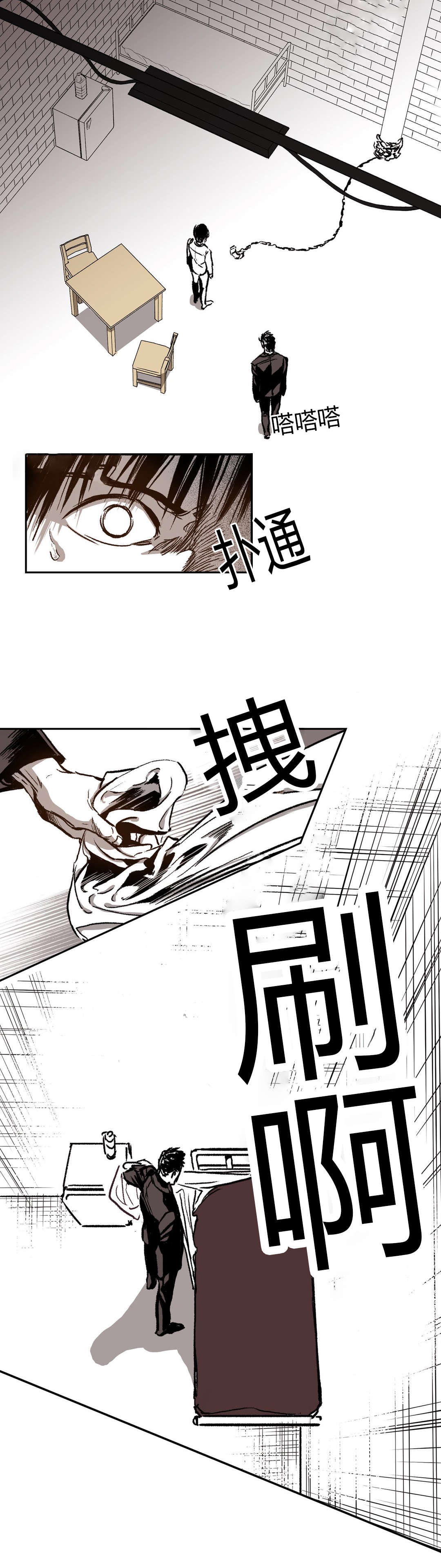 第45章：胆怯8