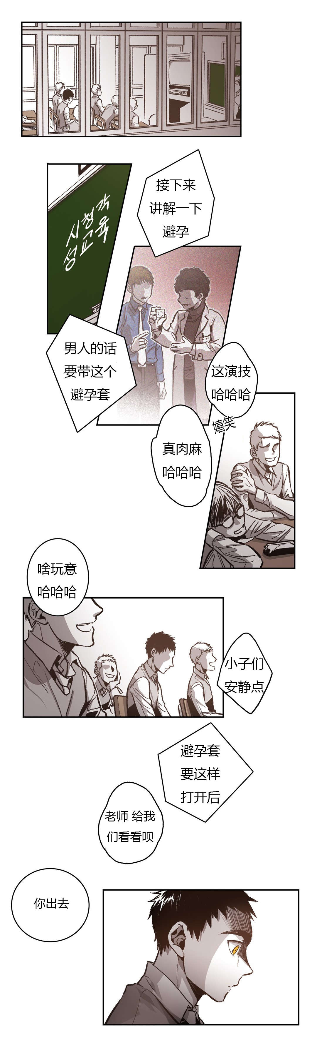 第53章：怨恨12