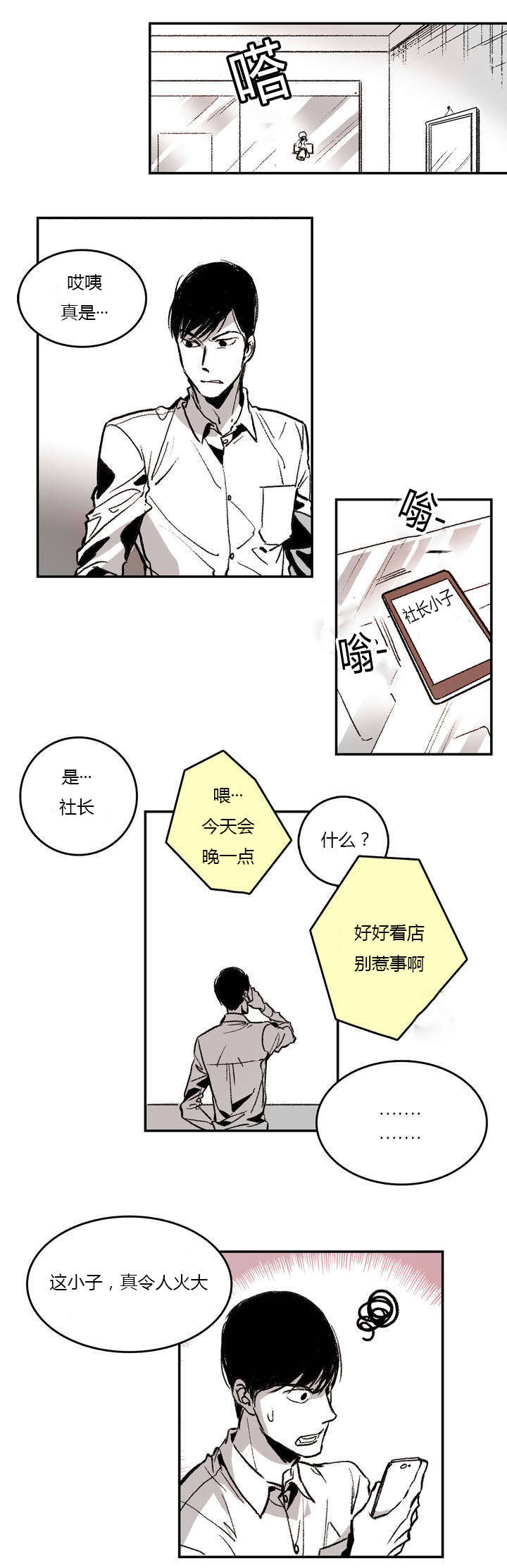 第1章：日常11