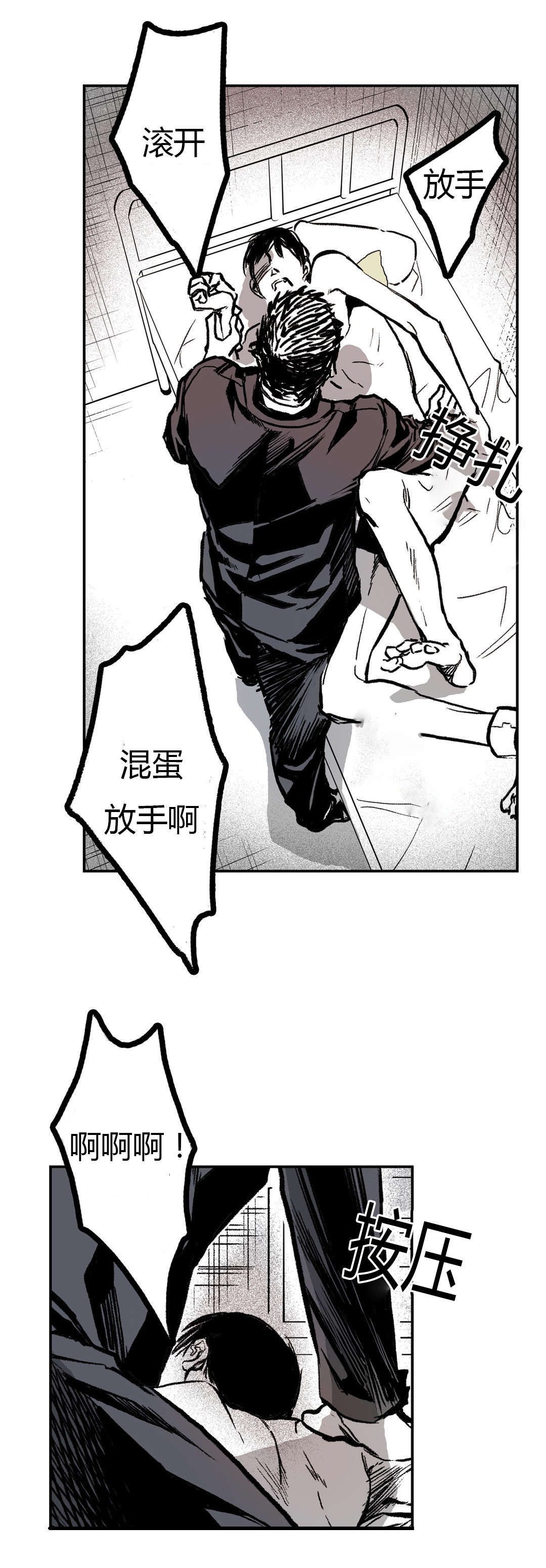 第4章：囚禁17