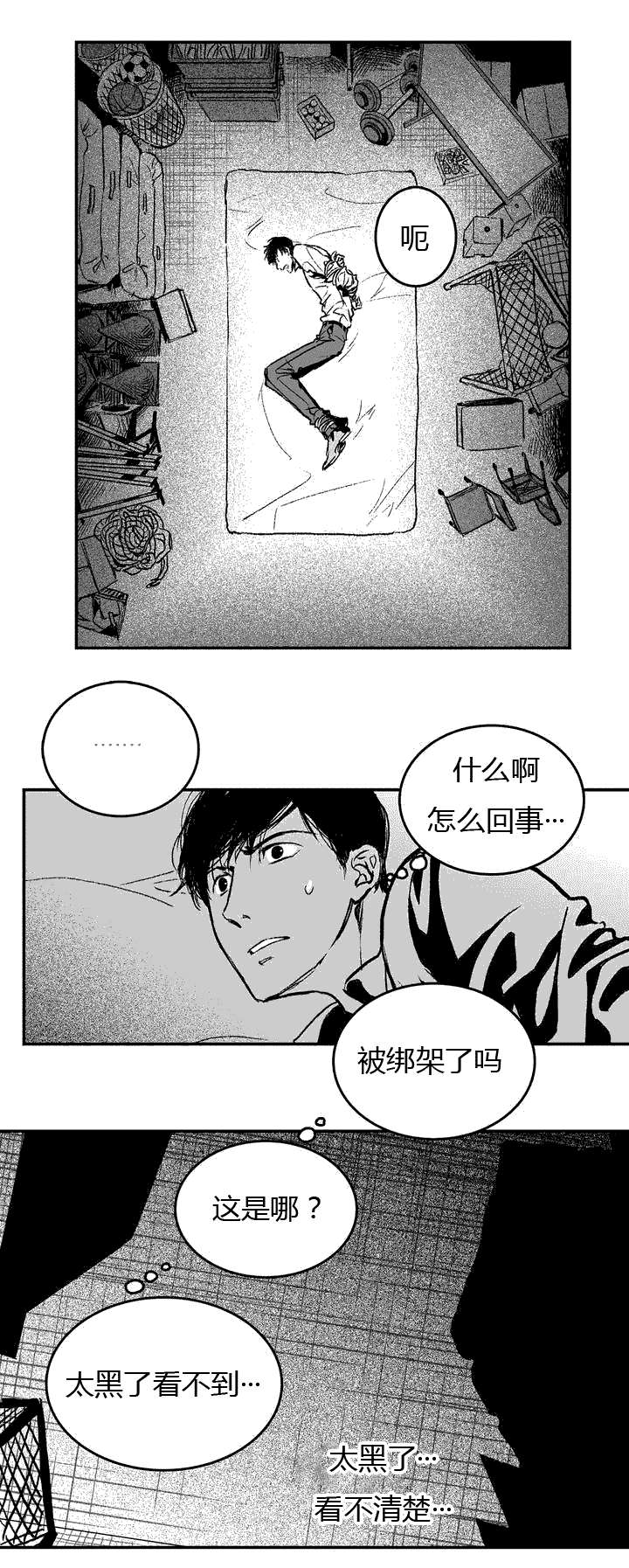 第2章：绑架2