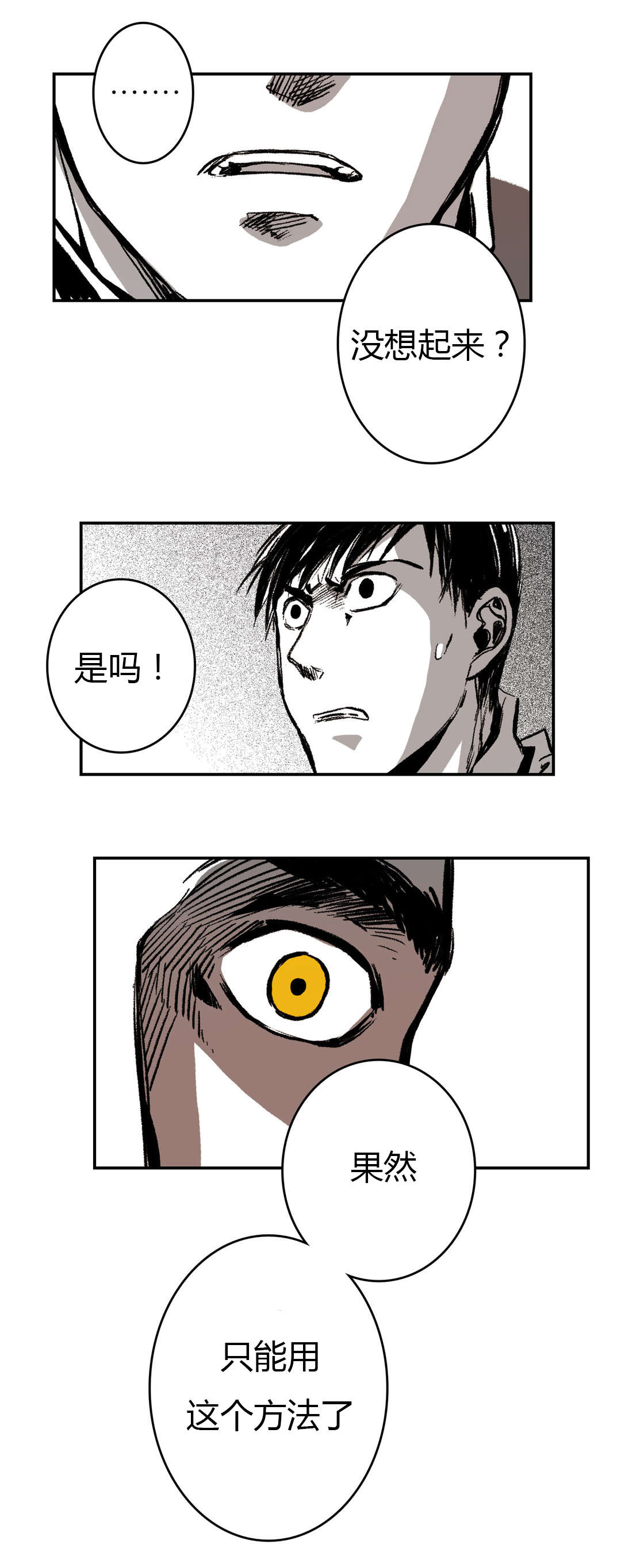 第10章：想起来18