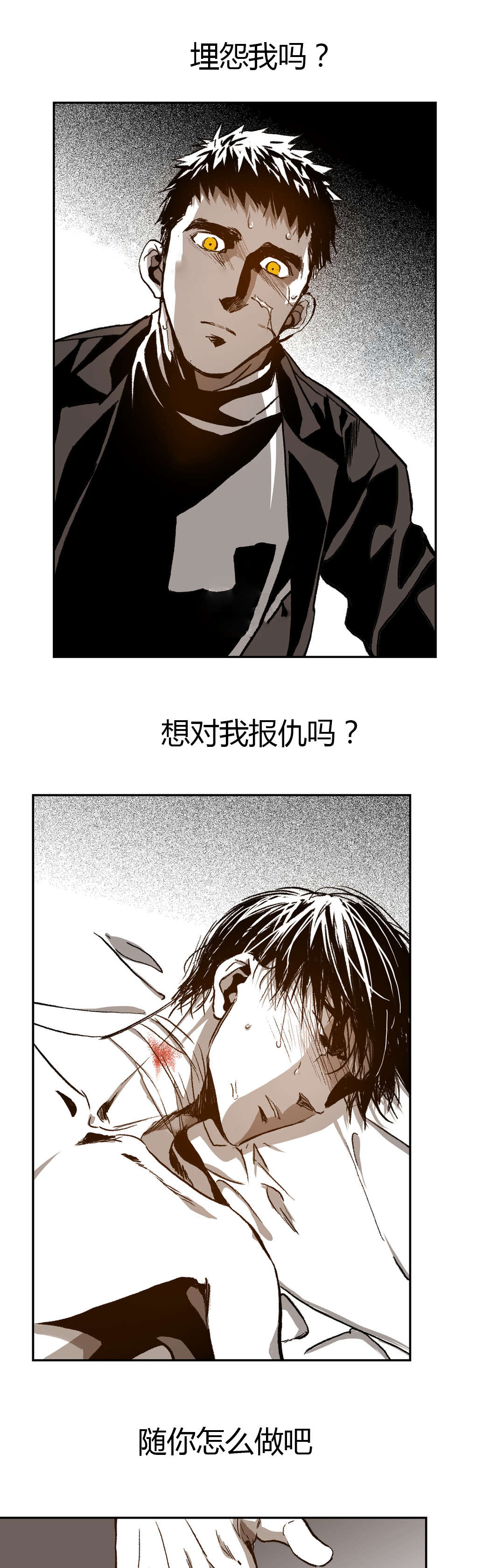 第48章：尝试忍耐6