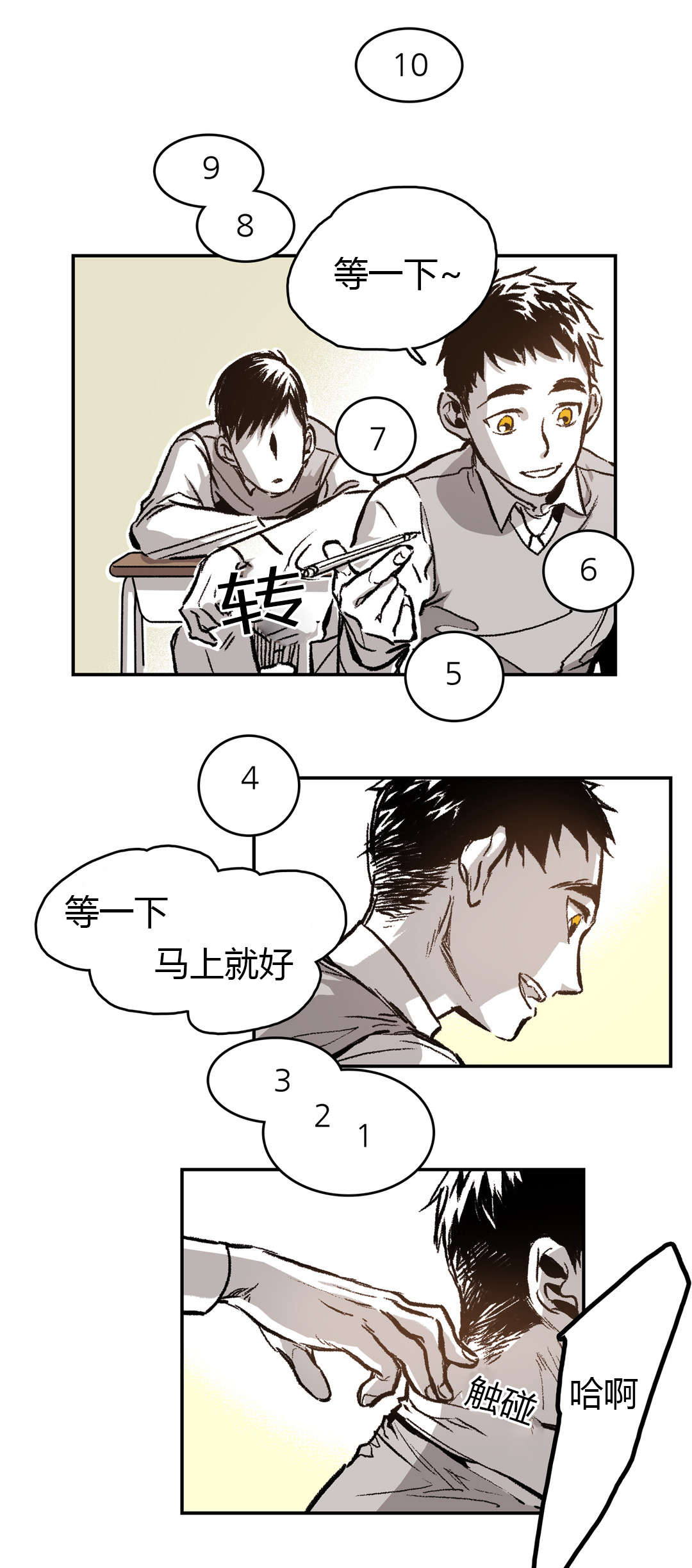 第31章：他的反应7