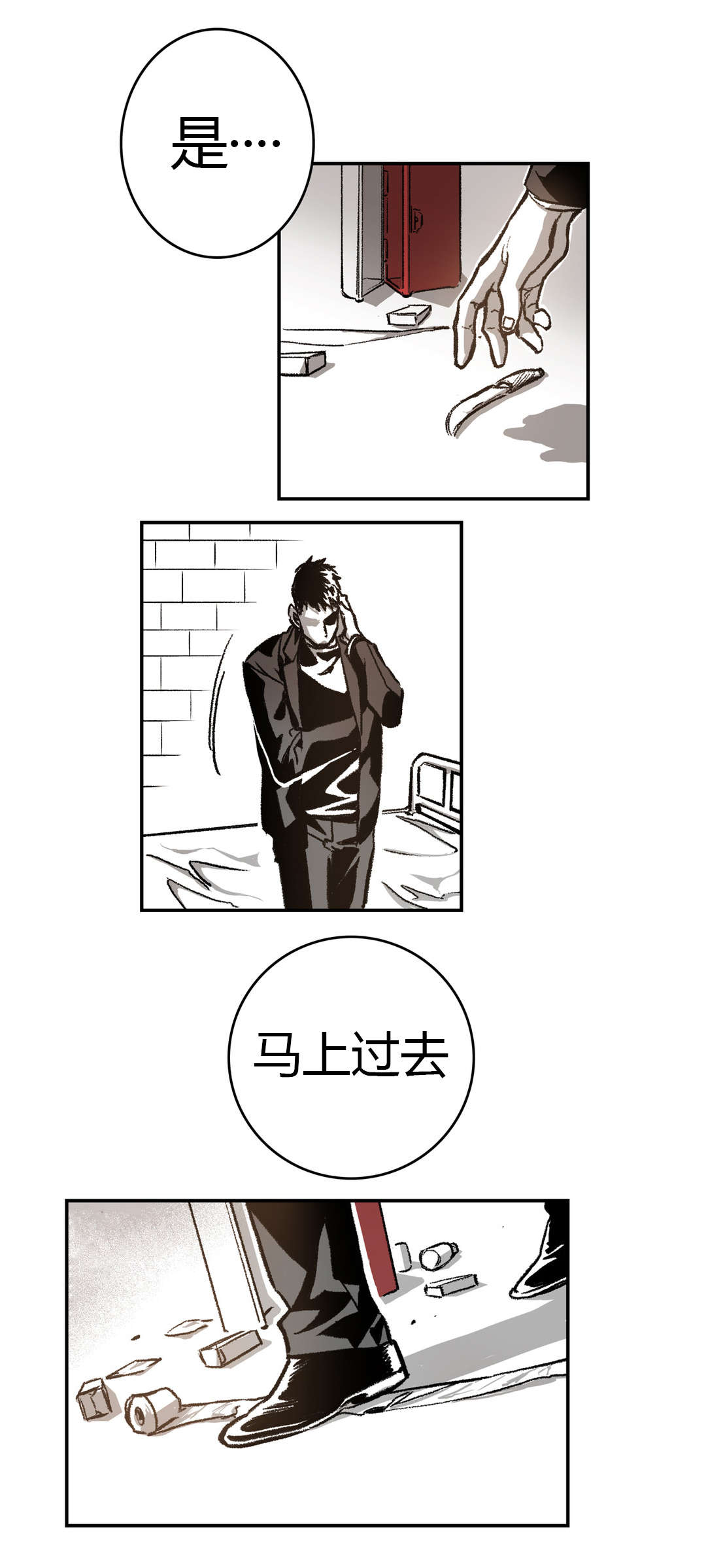 第32章：截然不同12