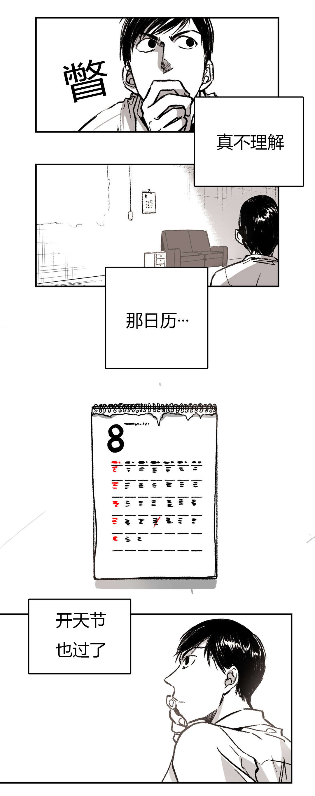 第9章：思考14