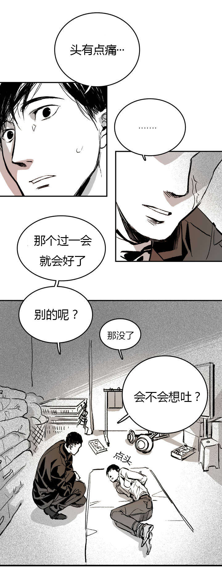 第2章：绑架10