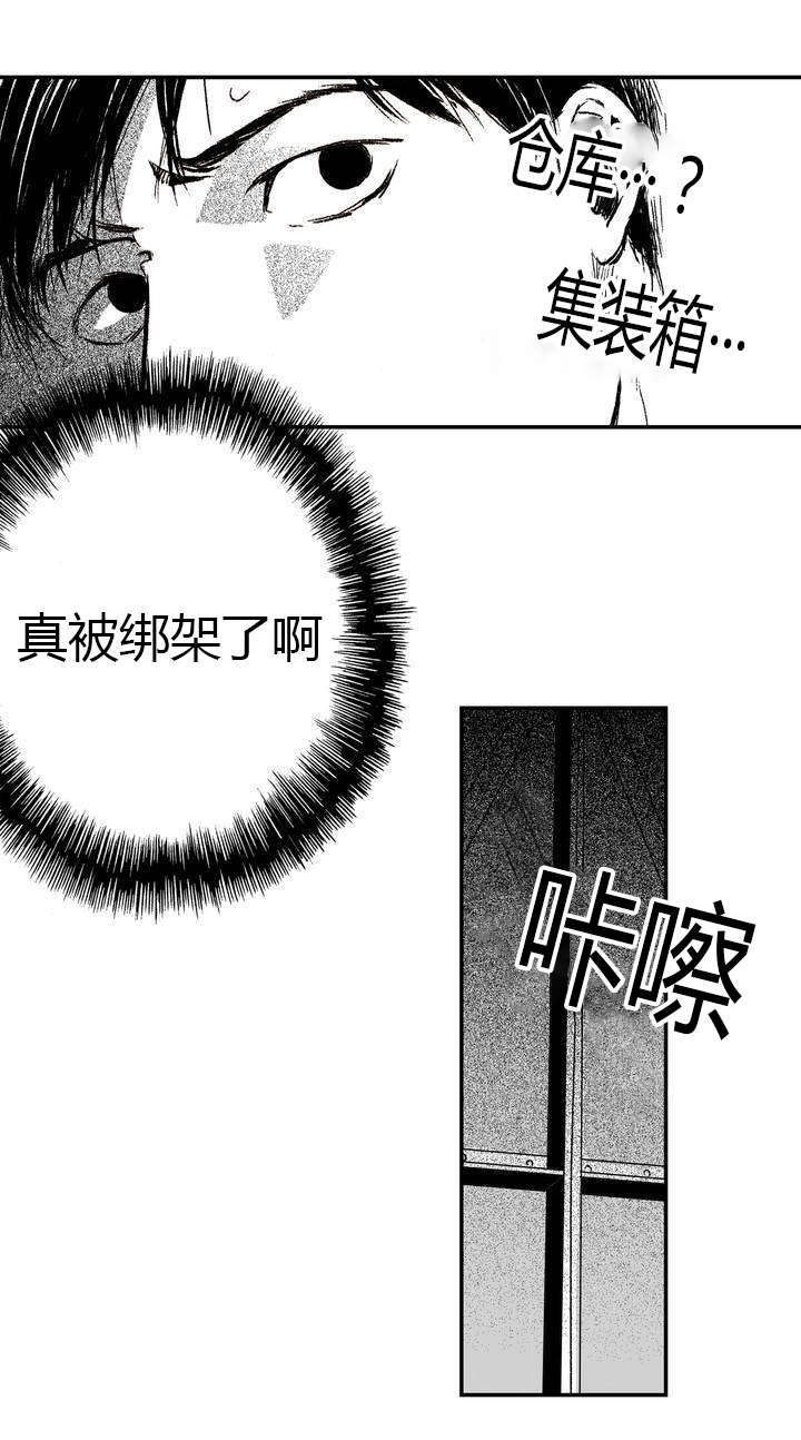 第2章：绑架3