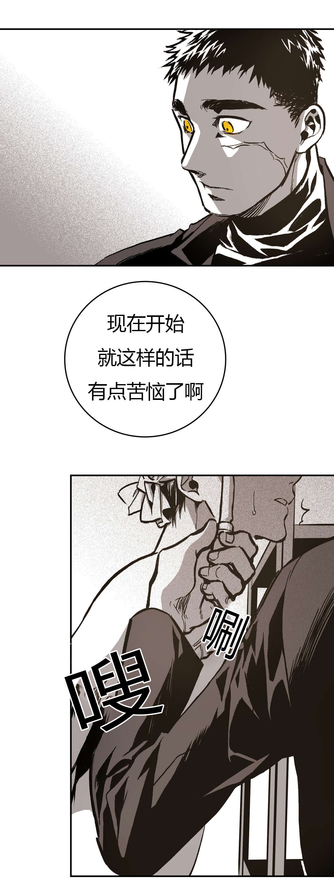 第23章：当初11