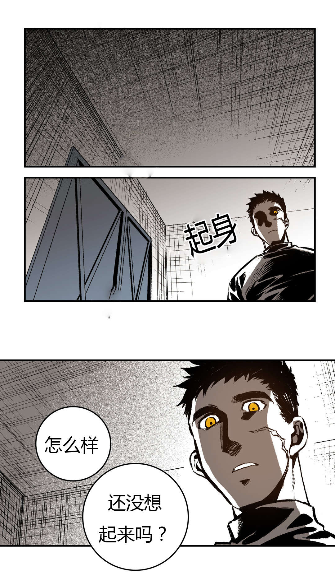 第15章：换个枷锁8