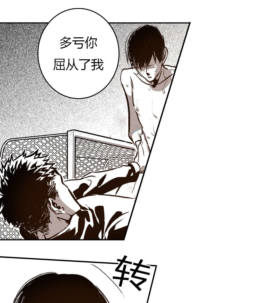 第48章：尝试忍耐18