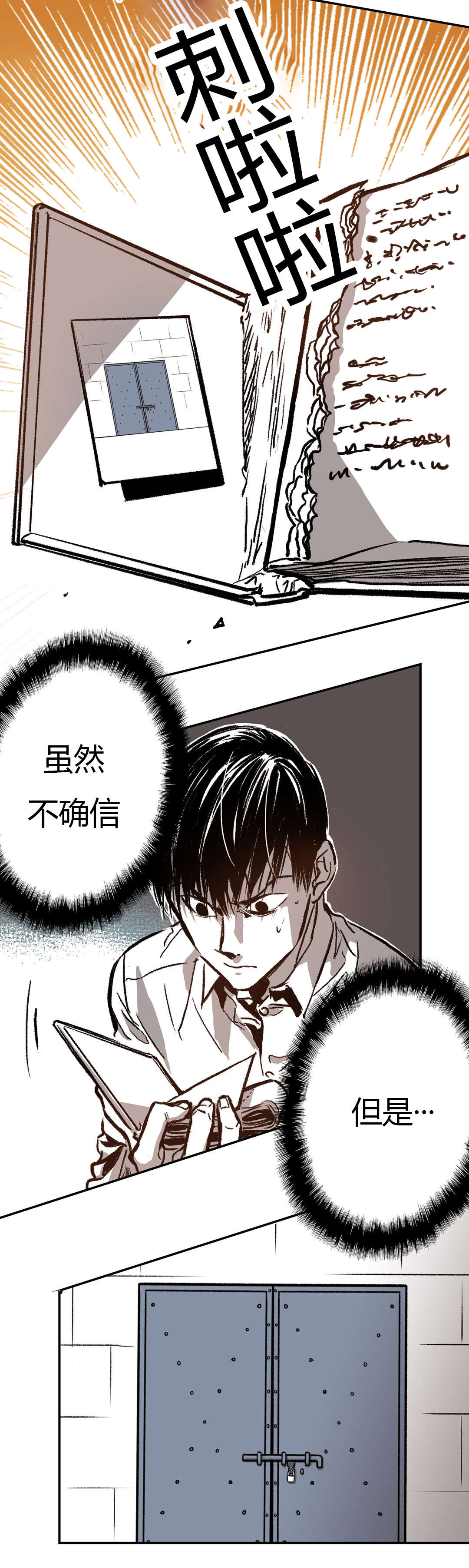 第38章：下定决心22