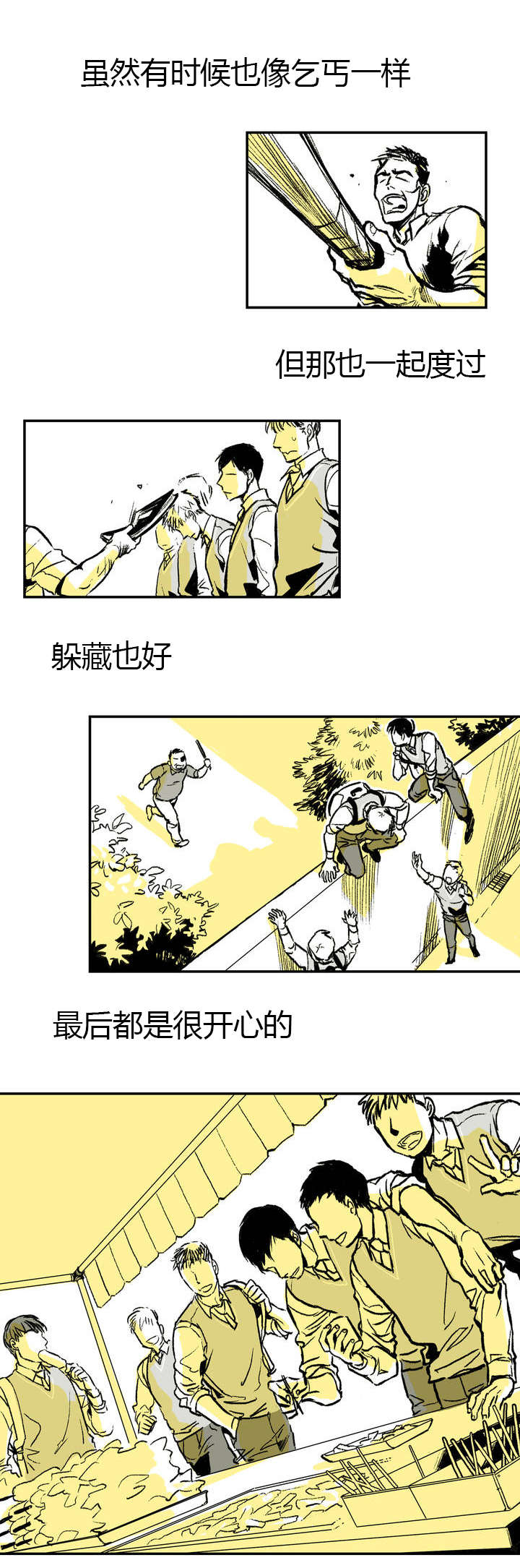 第1章：日常2