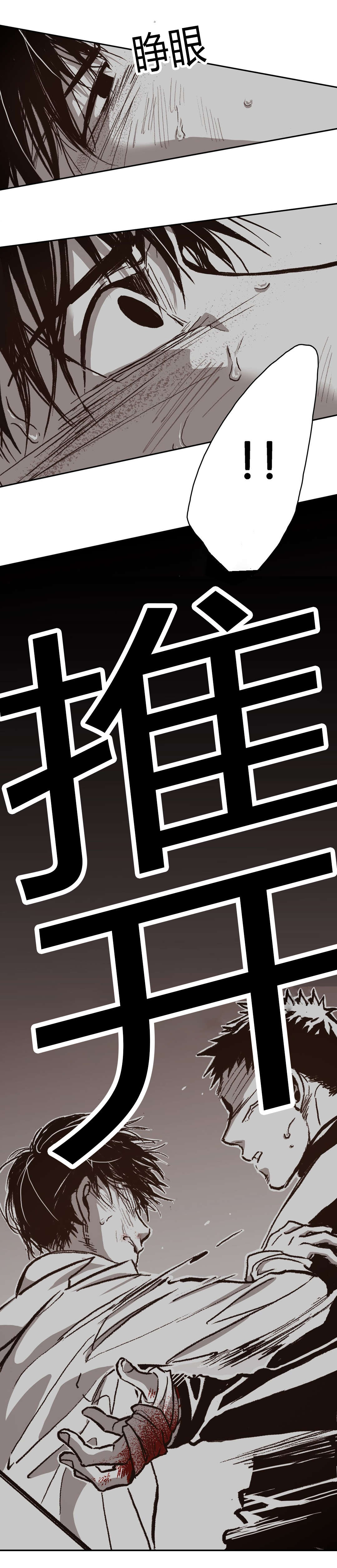 第66章：道贤的询问13