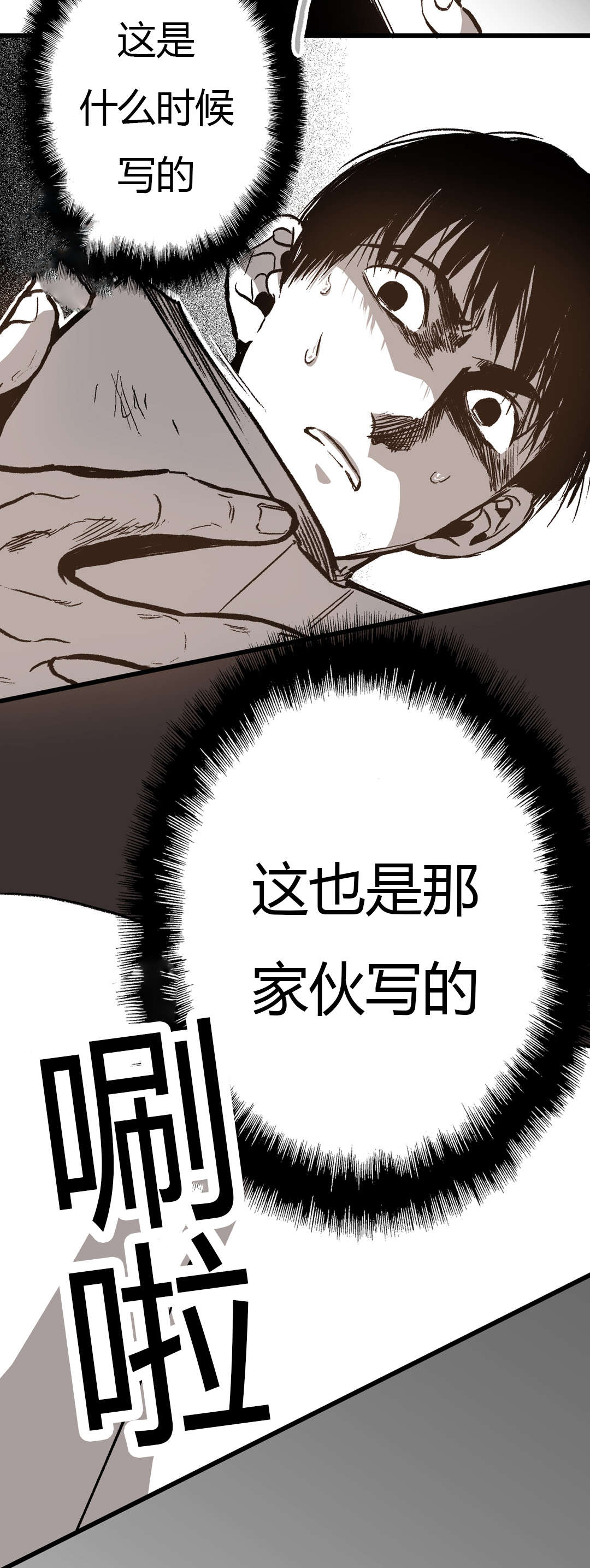 第35章：日记12