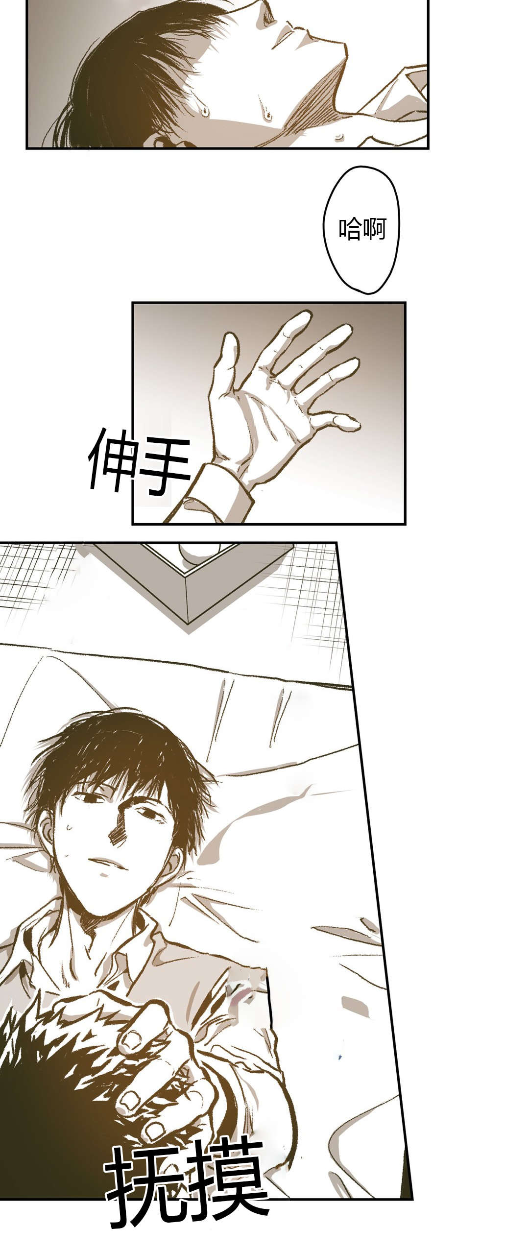 第48章：尝试忍耐11