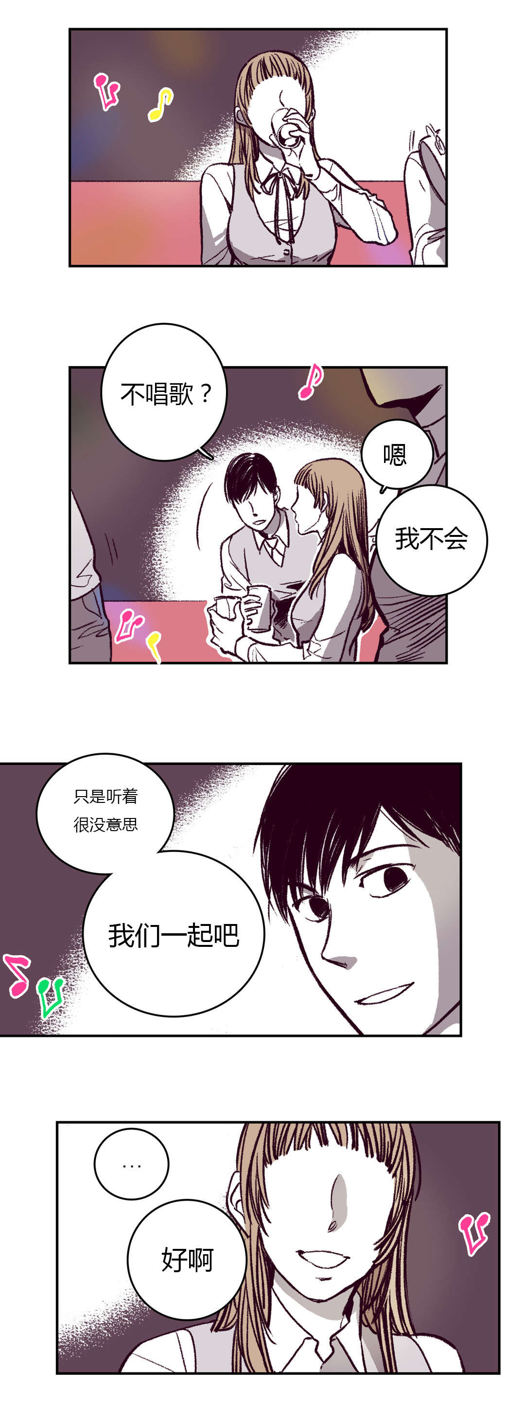 第13章：回忆1