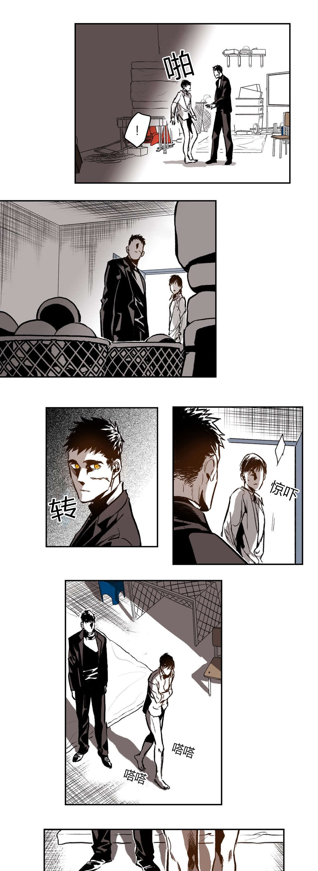 第45章：胆怯5