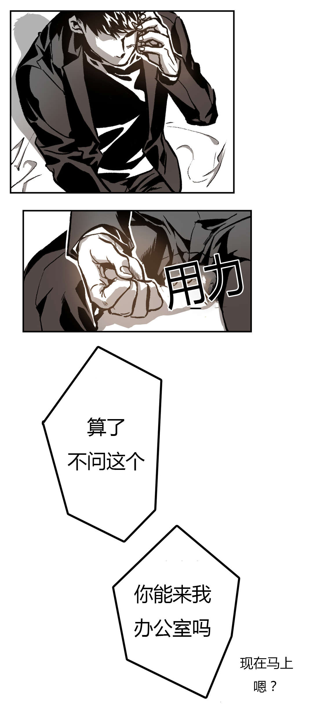 第32章：截然不同11