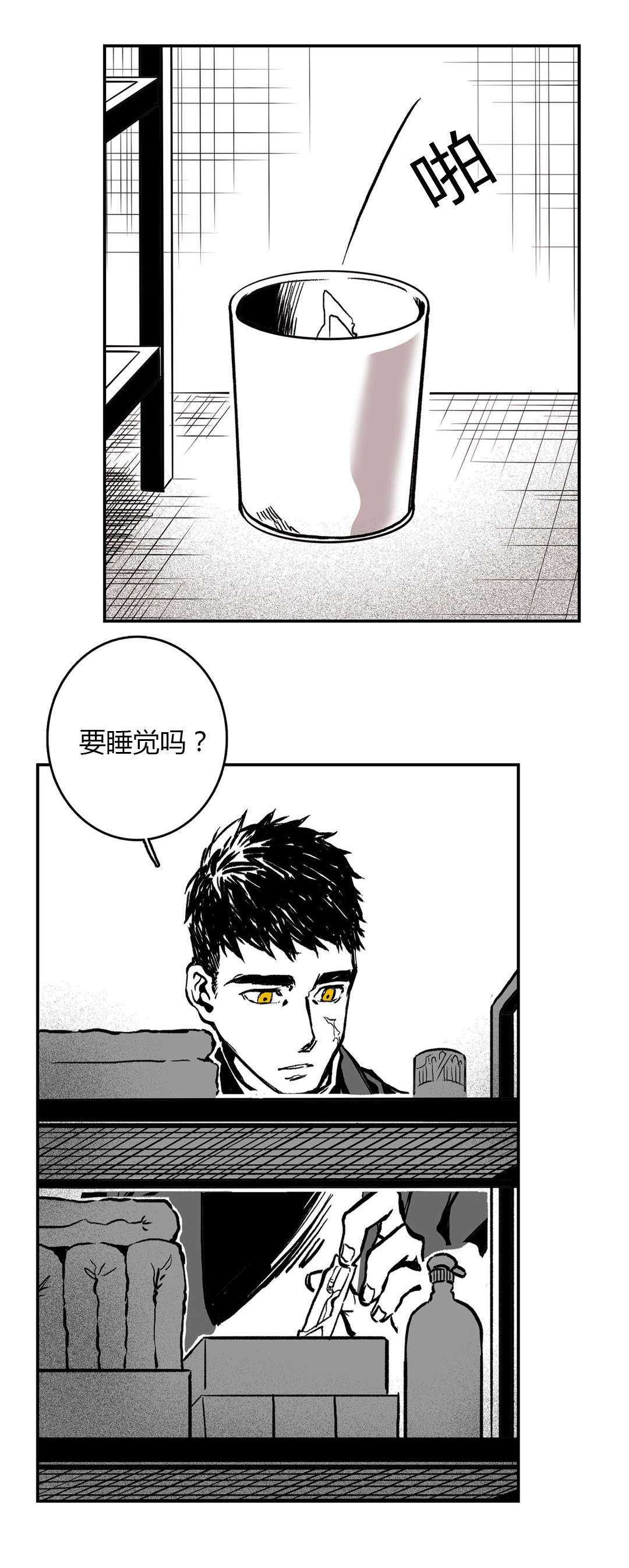 第5章：不解20