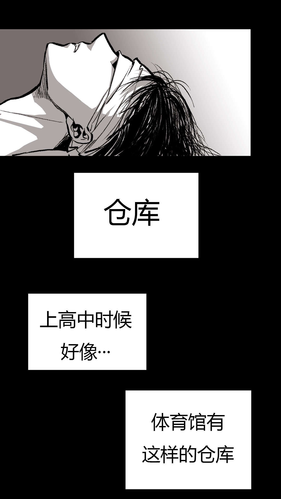 第19章：他到底是谁29