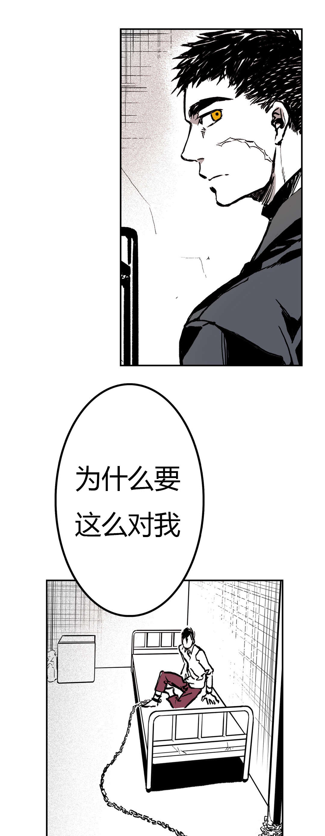 第5章：不解22