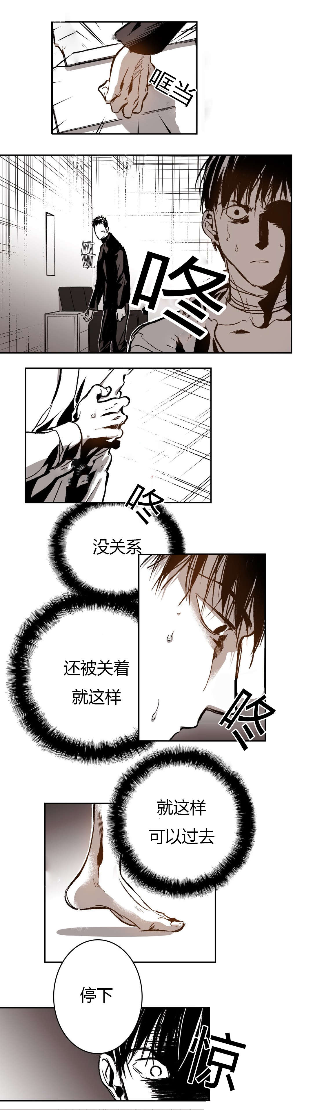 第45章：胆怯7