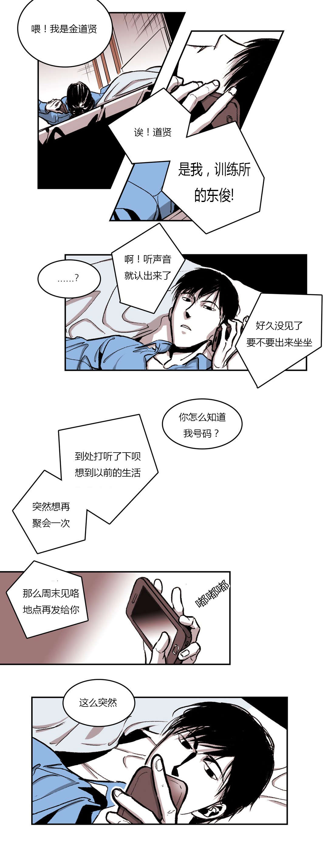 第46章：次数1
