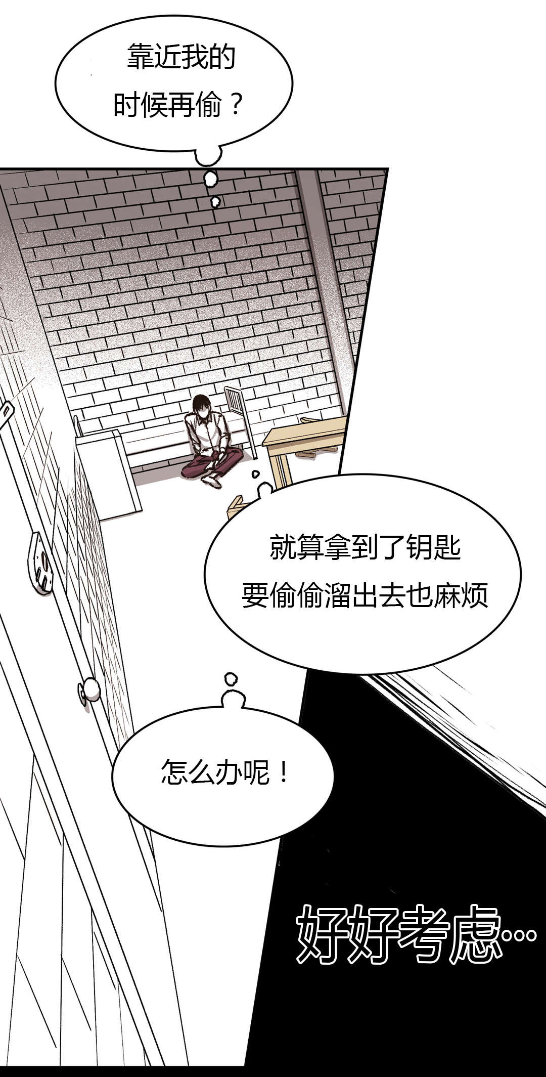 第38章：下定决心14
