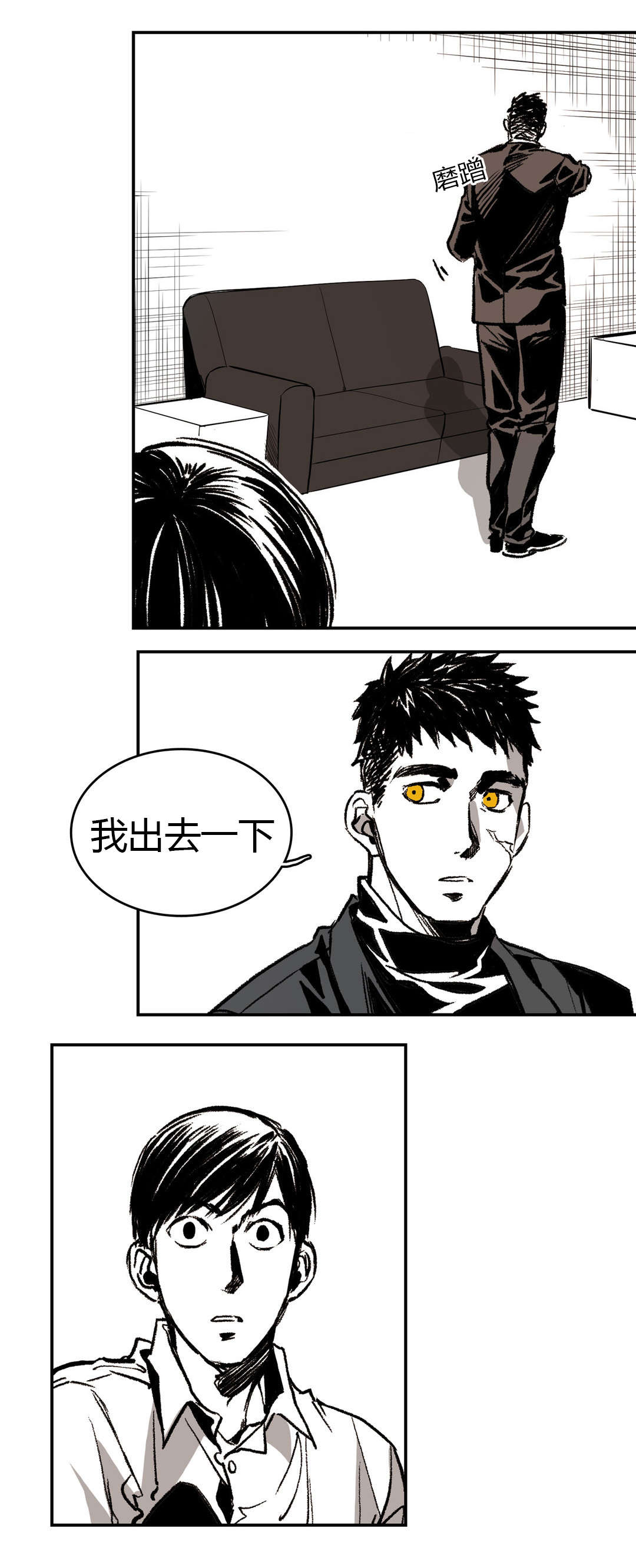 第8章：他是谁5