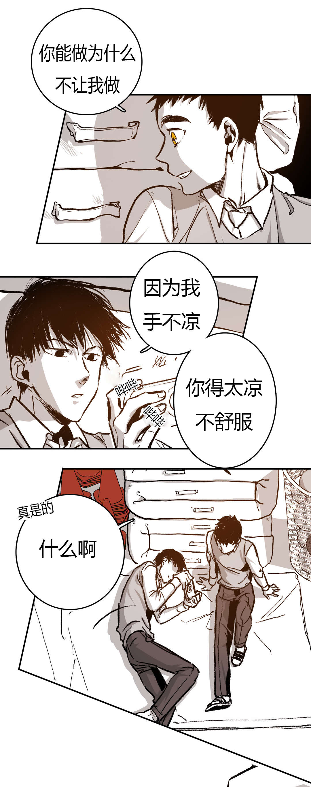 第43章：很喜欢16