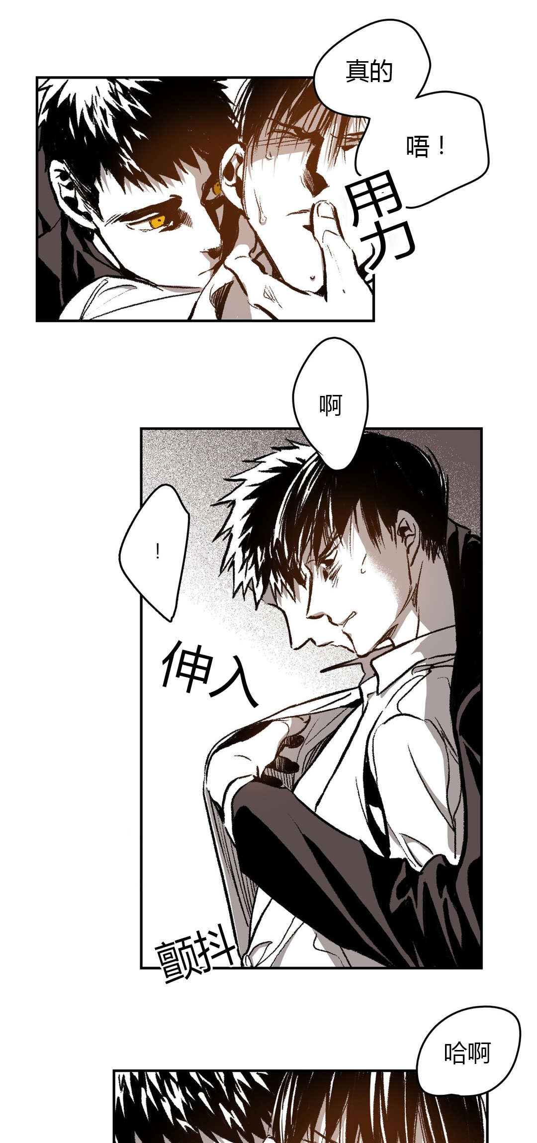 第45章：胆怯3