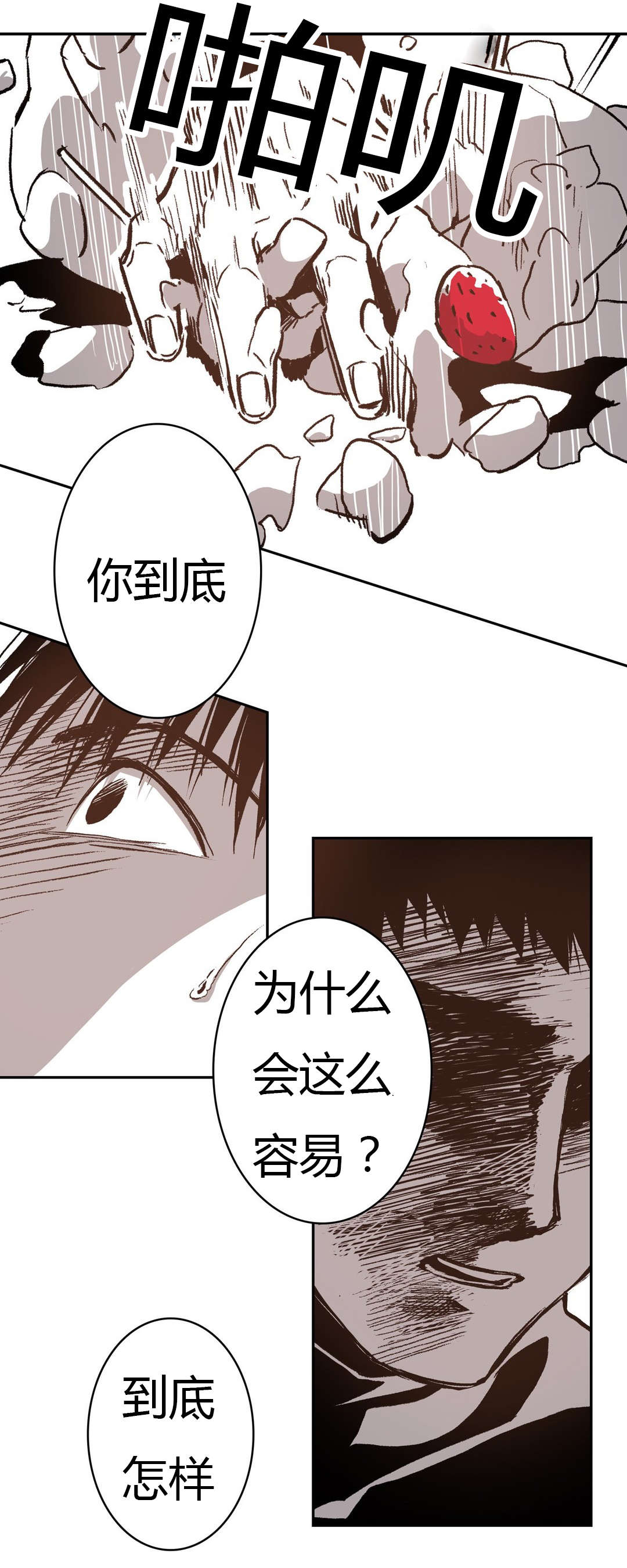 第56章：愤怒9