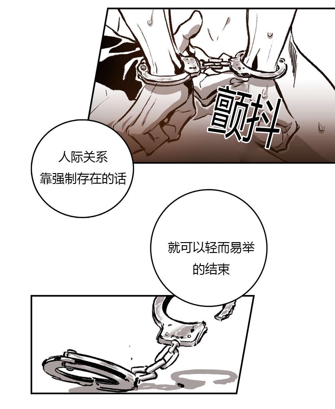第49章：给你的选择2