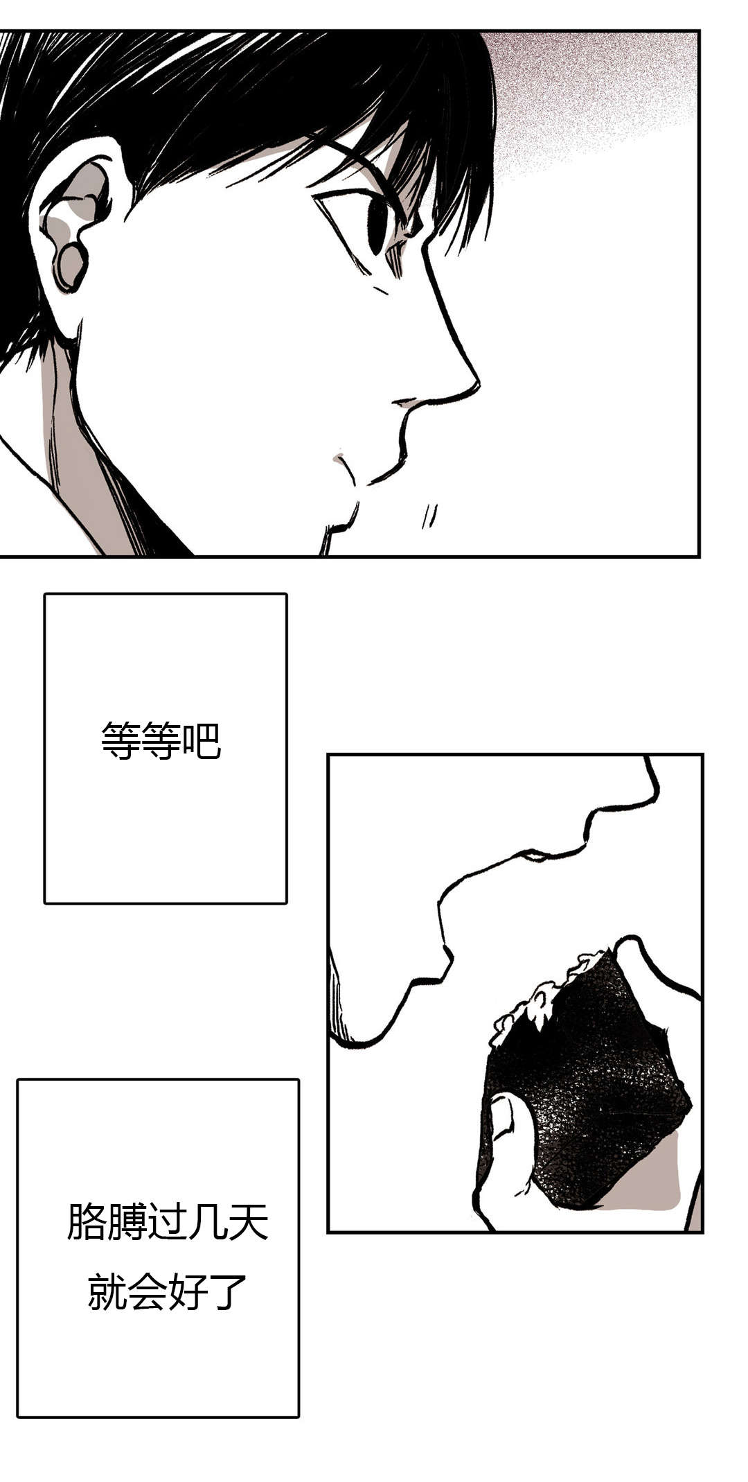第8章：他是谁3