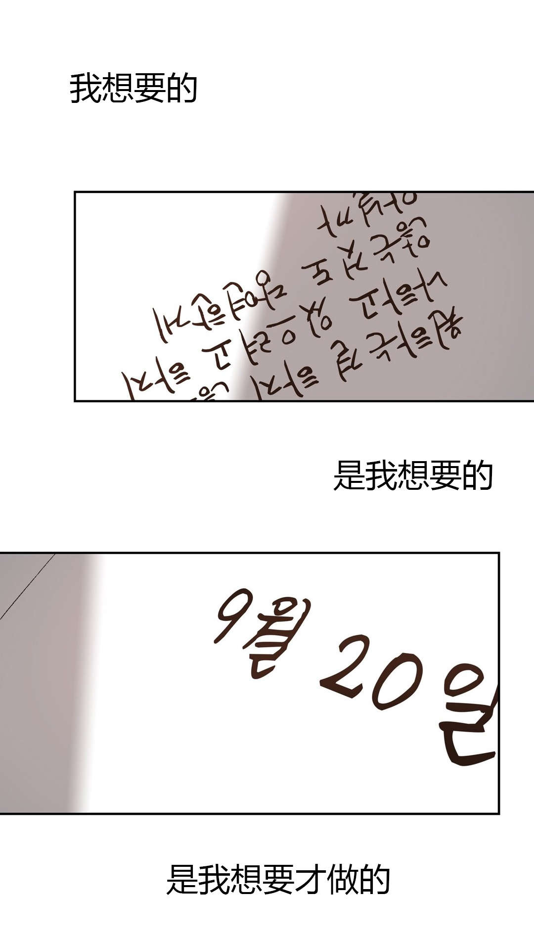 第53章：怨恨19