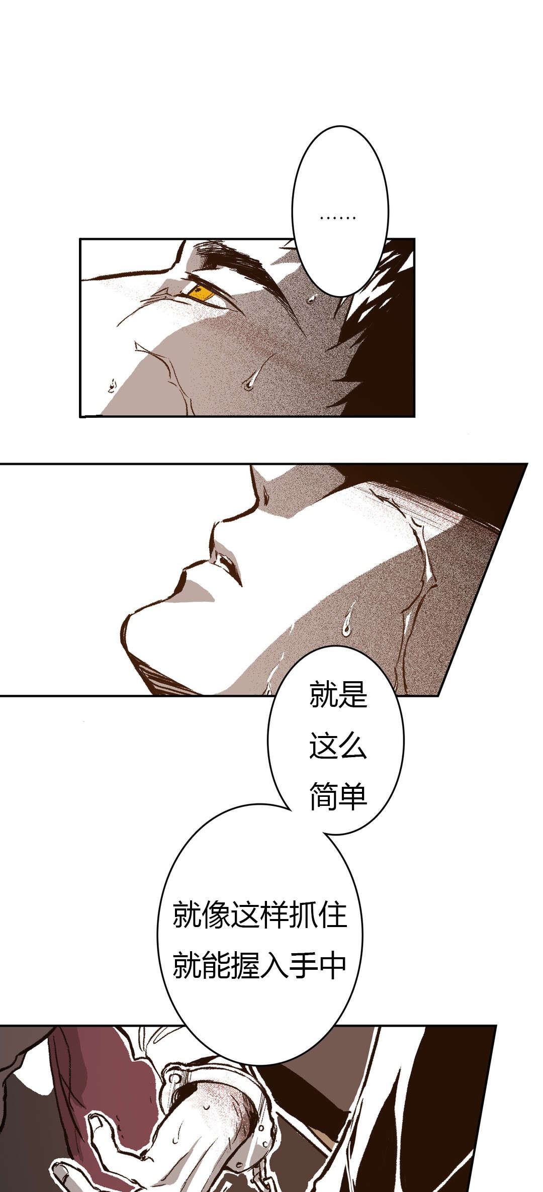 第50章：忍耐14