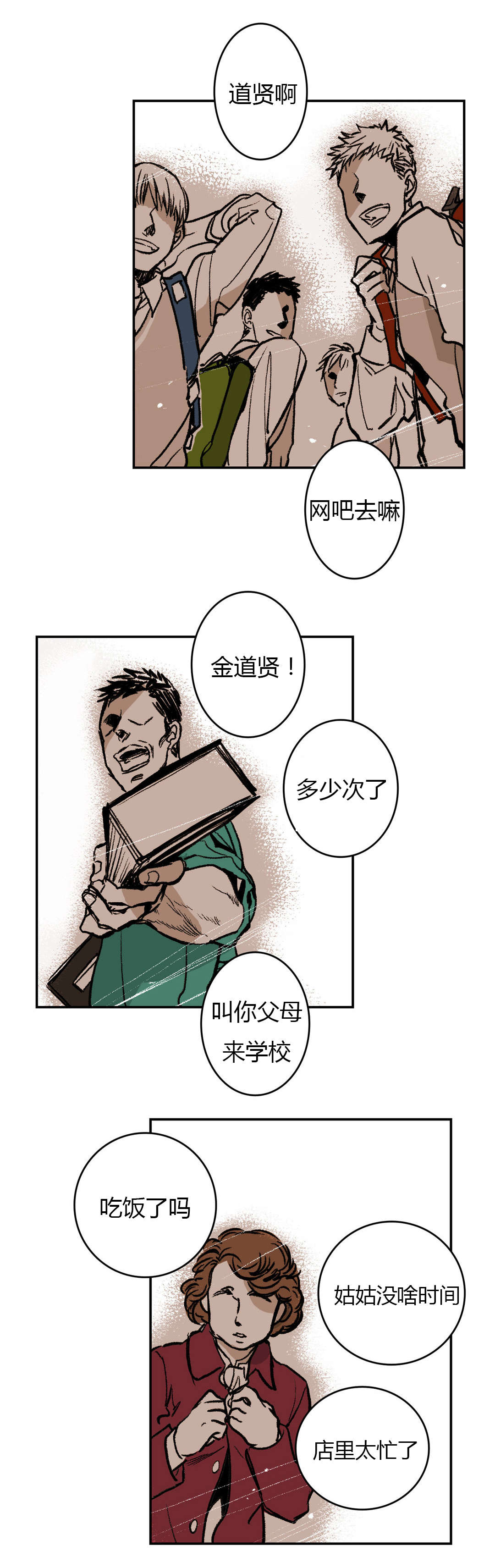 第8章：他是谁13