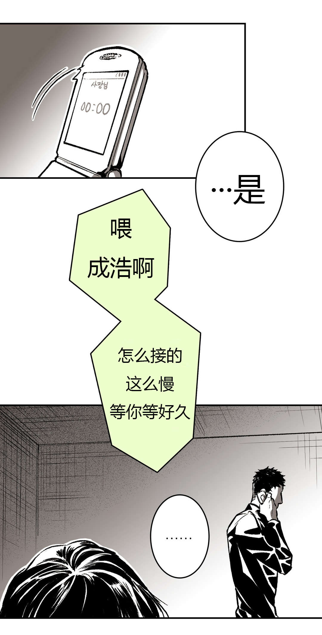 第15章：换个枷锁13