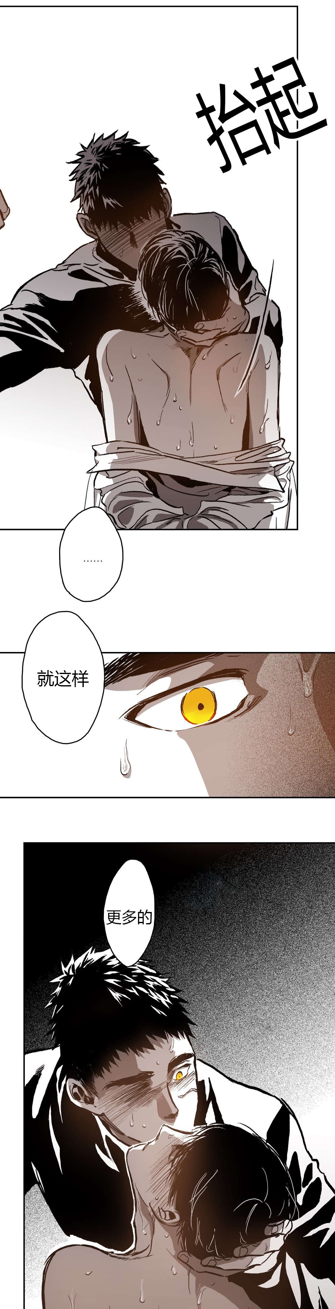 第53章：怨恨9