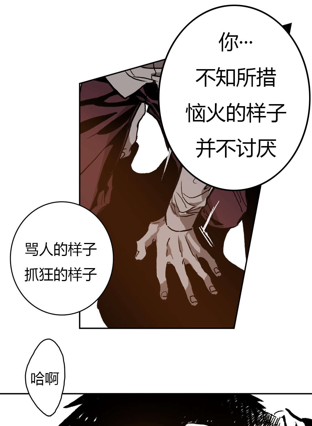 第50章：忍耐11
