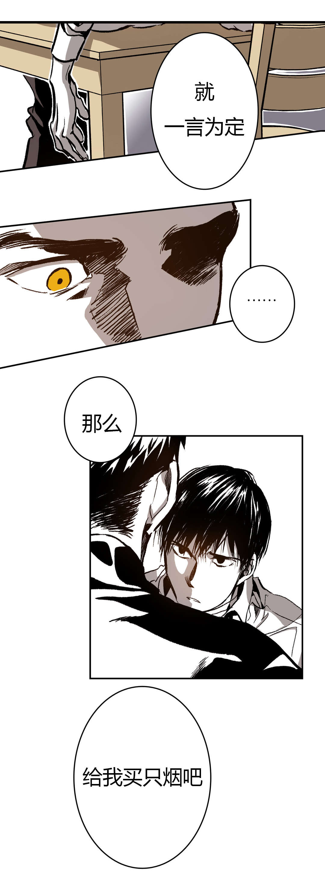 第41章：抽烟1