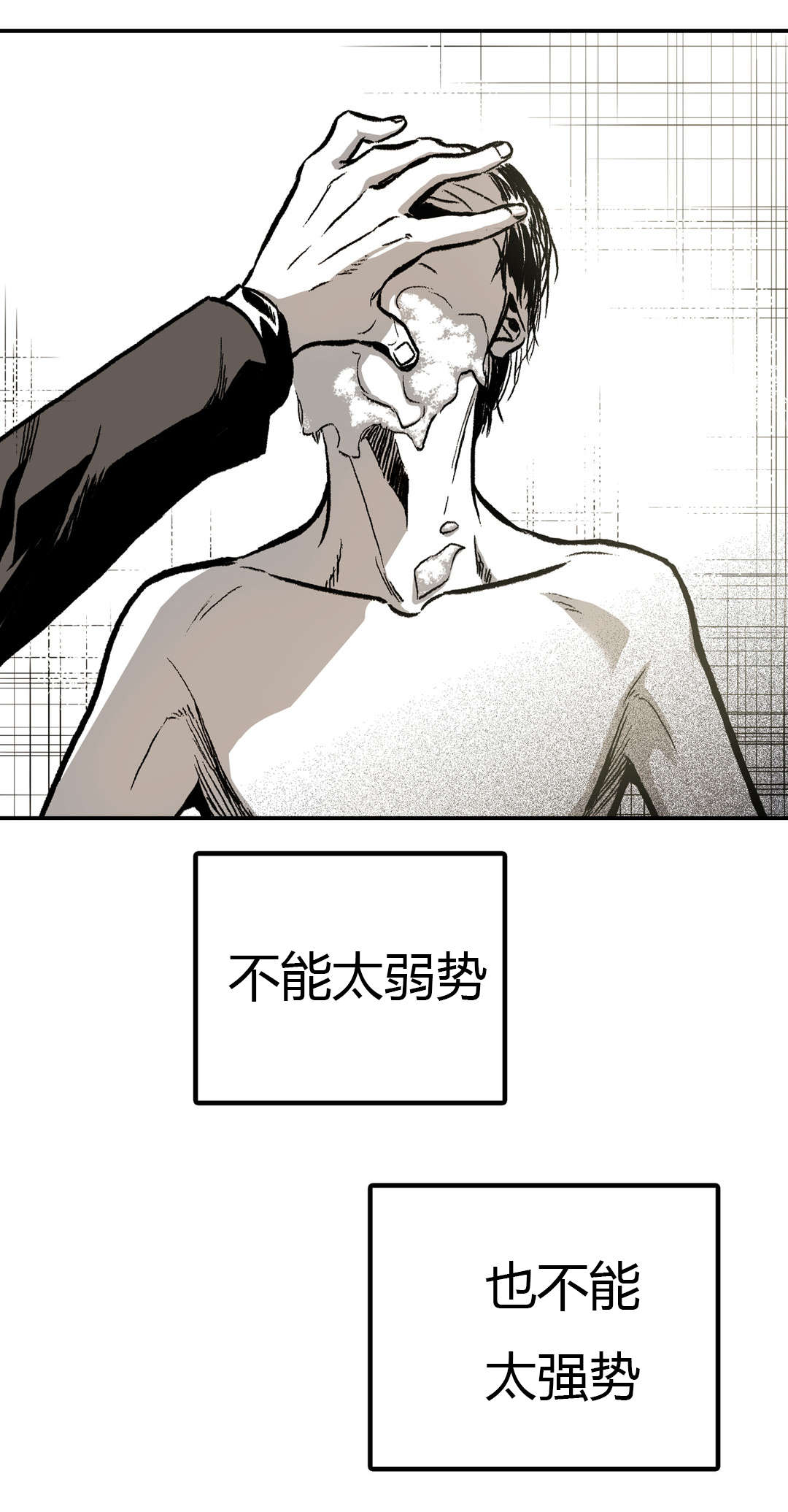 第22章：心机17