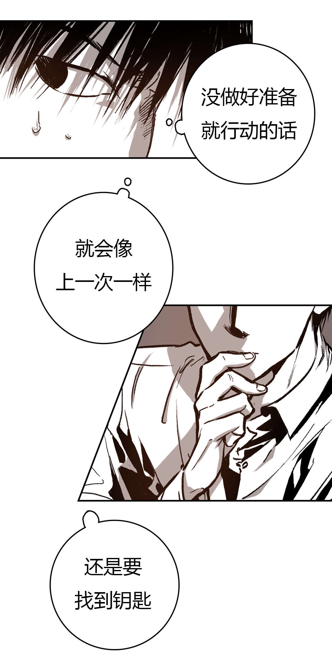 第38章：下定决心11