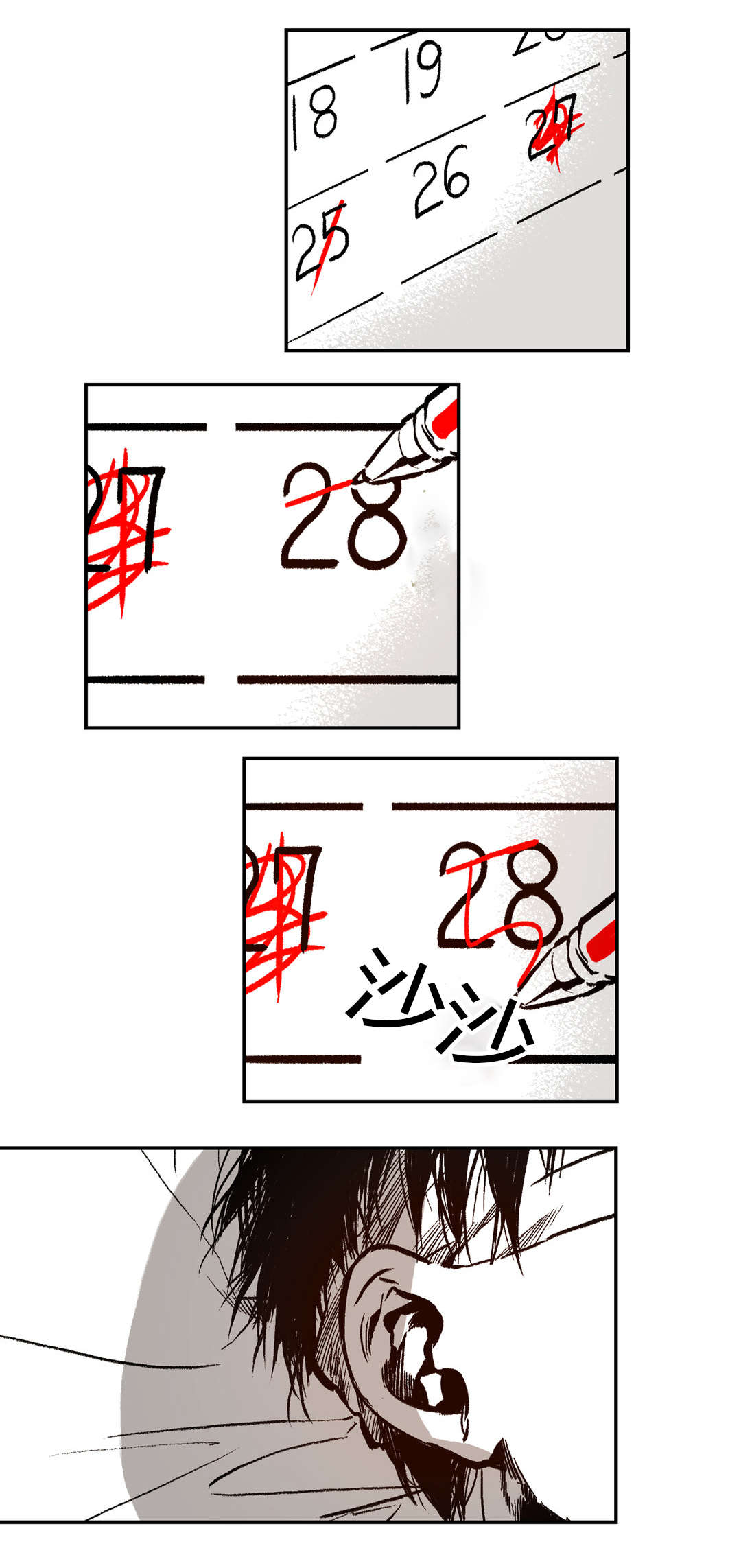第19章：他到底是谁16